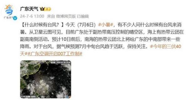 广州7月中旬天气如何，真是热炸了！