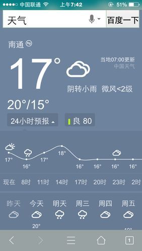 江苏南通天气，网友：这多变的天气让人捉摸不透！