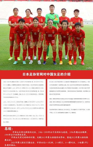 东亚杯女足直播_东亚杯女足赛事_东亚杯女足战况