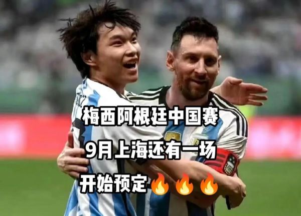中国_阿根廷_体育对决