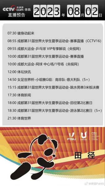 南方2台直播_南方台直播节目_南方2台体育赛事直播