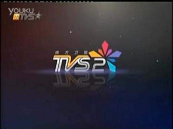 南方卫视tvs2直播_南方卫视tvs2录像回放_南方卫视tvs2直播节目
