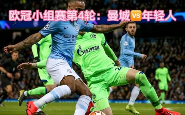 曼城直播_曼城比赛直播_曼城赛事直播