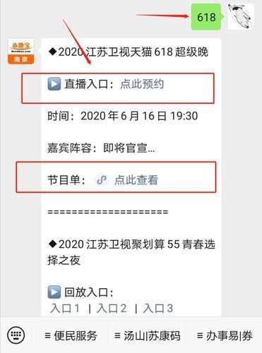 江苏体育台_直播_录像回放