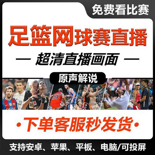 江苏体育直播_江苏体育录像回放_江苏体育直播回放