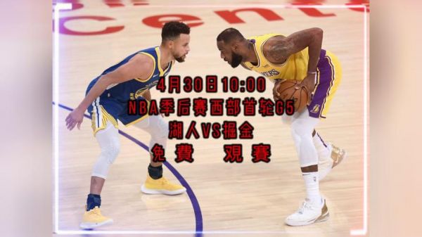 湖人vs热火g5直播_湖人热火g5赛事直播_热火湖人g5在线直播