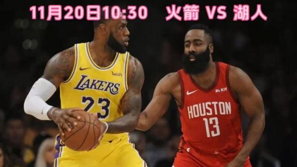 湖人火箭季后赛直播_湖人火箭精彩对决_湖人火箭季后赛激战