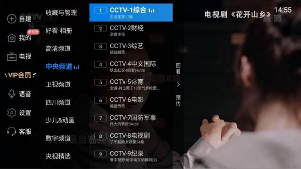 cctv1在线直播观看正在直播_l_cctv1直播在线观看_l_cctv1正在直播在线观看_l