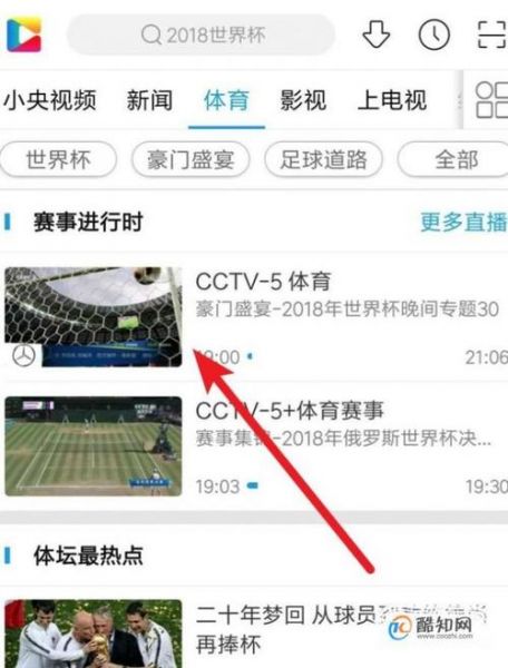cctv5手机在线直播观看_cctv5在线直播手机版_cctv5手机直播入口