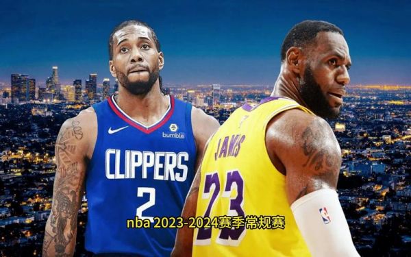 nba湖人vs快船_nba洛杉矶德比_nba同城大战