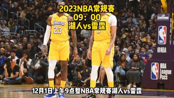 nba湖人vs雷霆_nba湖人战况_nba雷霆表现