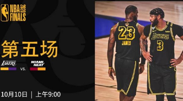 nba直播湖人vs热火_nba湖人热火对决直播_nba直播湖热大战