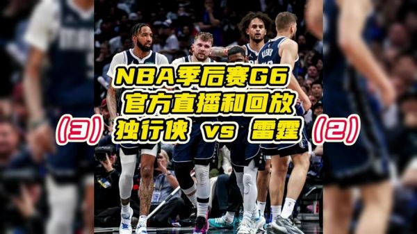 nba直播雷霆vs热火_nba雷霆热火赛事直播_nba雷霆对阵热火直播