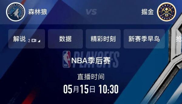 pptvnba直播_nba赛事直播_pptv体育直播