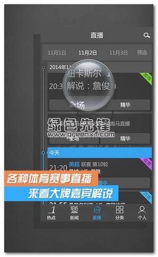 pptv在线直播_体育赛事直播_pptv直播平台