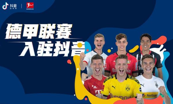pptv德甲直播_德甲赛事直播_pptv体育直播