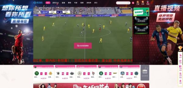 qqzb_体育直播_精彩赛事