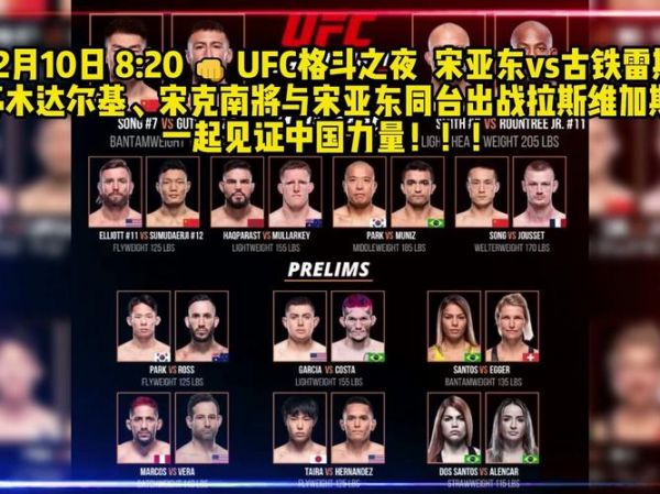 ufc今天直播免费网站_ufc免费直播网址今日_今日ufc直播免费平台