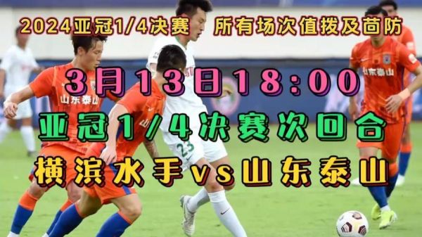 亚冠直播视频_亚冠精彩瞬间_亚冠赛事回顾