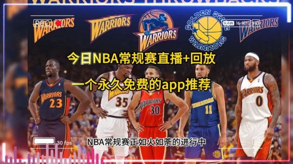 今日直播nba湖人_湖人比赛直播_nba今日赛事湖人
