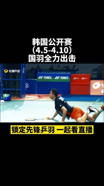 先锋乒羽直播_先锋乒羽赛事_先锋乒羽频道