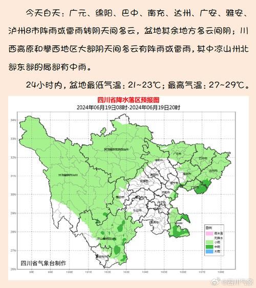 四川天气预报一周_四川一周天气_四川下周天气预报