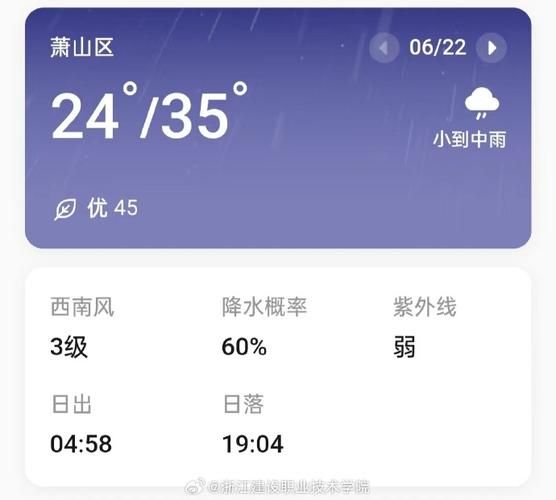 浙江天气_浙江天气预报_浙江气象信息