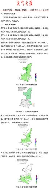渭南明天天气_渭南明日气象_渭南明天的天气预报