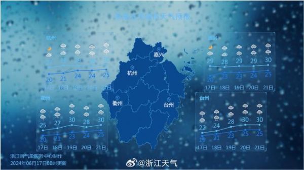 浙江省天气预报_浙江天气情况_浙江气象预报