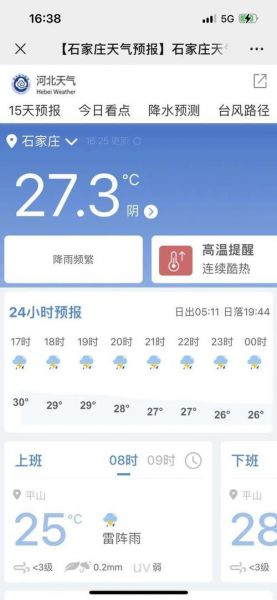 湖北天气预报15天_湖北15天天气_15天湖北天气预报