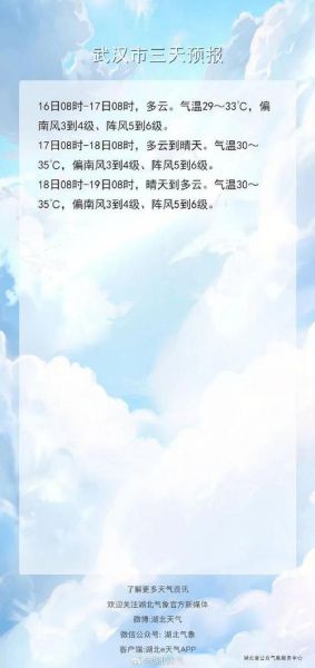 湖北天气预报查询_湖北近期天气_湖北天气状况查询