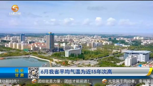 甘肃气温最近15天查询_甘肃近期气温_15天甘肃气温状况