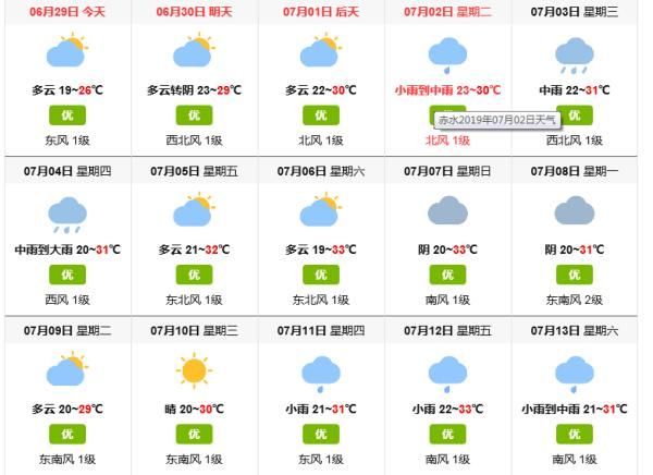 贵州天气15天查询_贵州15天天气预报_15天贵州天气状况查询