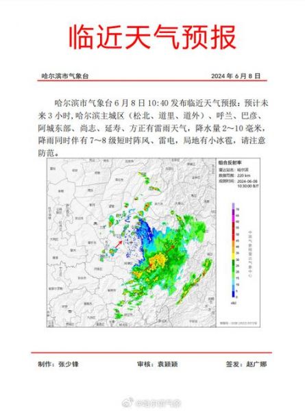黑龙江天气预报查询_黑龙江天气情况_黑龙江近期天气预报