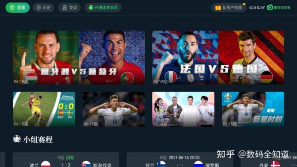 2021年欧洲杯直播_2021年欧洲杯直播直播_2021年欧洲杯直播免费在线观看