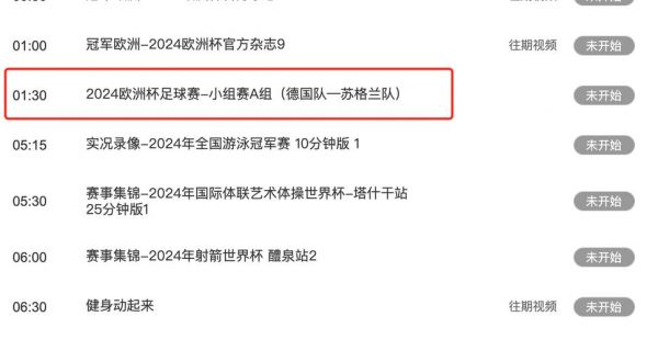 2021欧洲杯直播_2021欧洲杯直播直播_2021欧洲杯直播录像回放