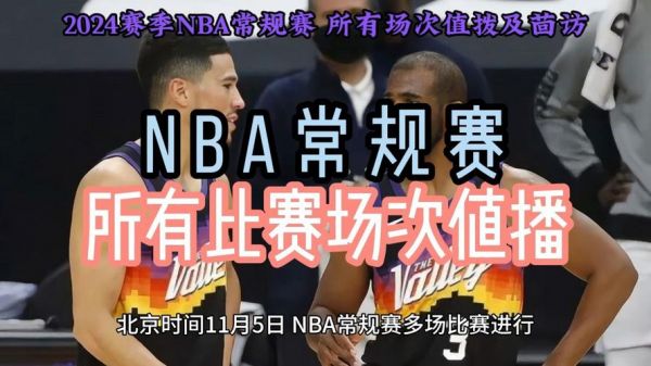 76人vs太阳_76人vs太阳直播_76人vs太阳录像回放