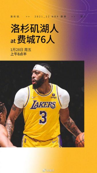 76人vs湖人_76人vs湖人直播_76人vs湖人录像回放