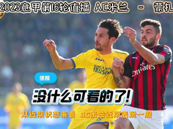 ac米兰直播_ac米兰直播免费在线观看_ac米兰直播录像回放