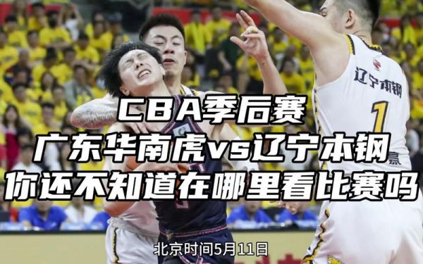cba季后赛录像_cba季后赛录像直播_cba季后赛录像录像回放