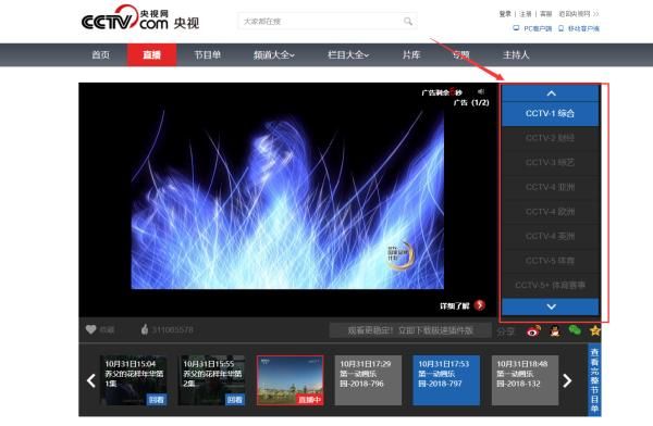 cctv5十在线直播_cctv5十在线直播直播_cctv5十在线直播录像回放