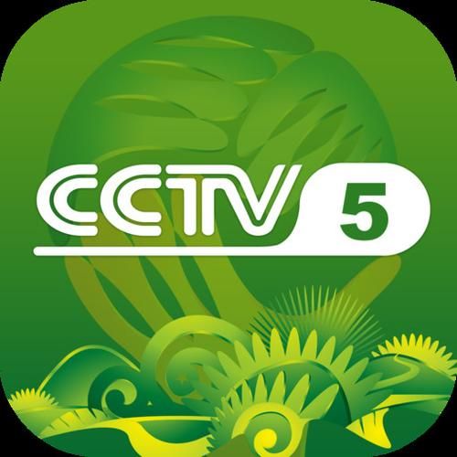 CCTV5在线直播免费观看_CCTV5在线直播免费观看直播_CCTV5在线直播免费观看录像回放