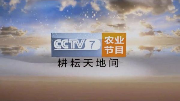 cctv7在线直播_cctv7在线直播直播_cctv7在线直播免费在线观看