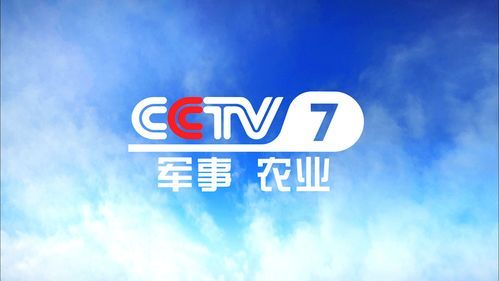 cctv7在线直播_cctv7在线直播直播_cctv7在线直播免费在线观看