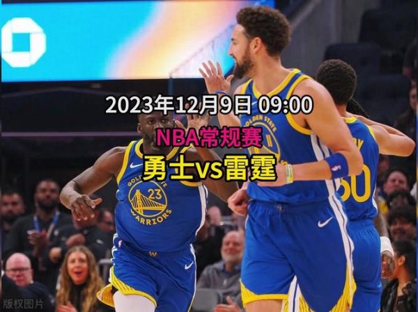 nba勇士vs雷霆_nba勇士vs雷霆直播_nba勇士vs雷霆录像回放
