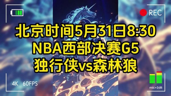 nba常规赛录像_nba常规赛录像直播_nba常规赛录像录像回放