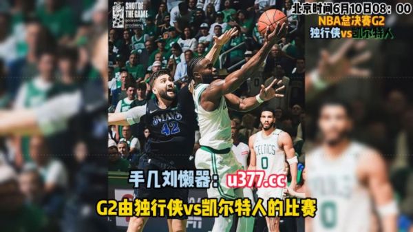 nba总决赛重播_nba总决赛重播直播_nba总决赛重播录像回放