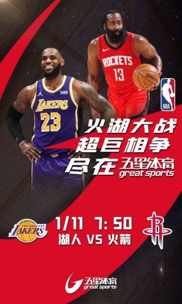 nba火箭直播视频直播_nba火箭直播视频直播直播_nba火箭直播视频直播录像回放