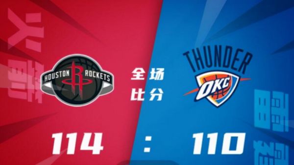 nba火箭雷霆比赛_nba火箭雷霆比赛直播_nba火箭雷霆比赛免费在线观看录像回放