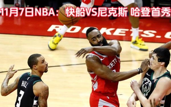 nba直播快船_nba直播快船直播_nba直播快船录像回放